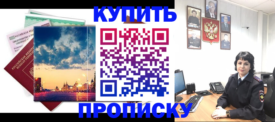 где прописаться в Павловске